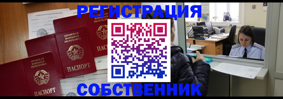 временная регистрация адрес в Евпатории