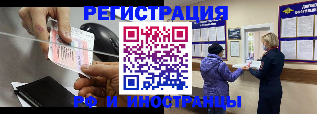 прописка гарантия в Евпатории