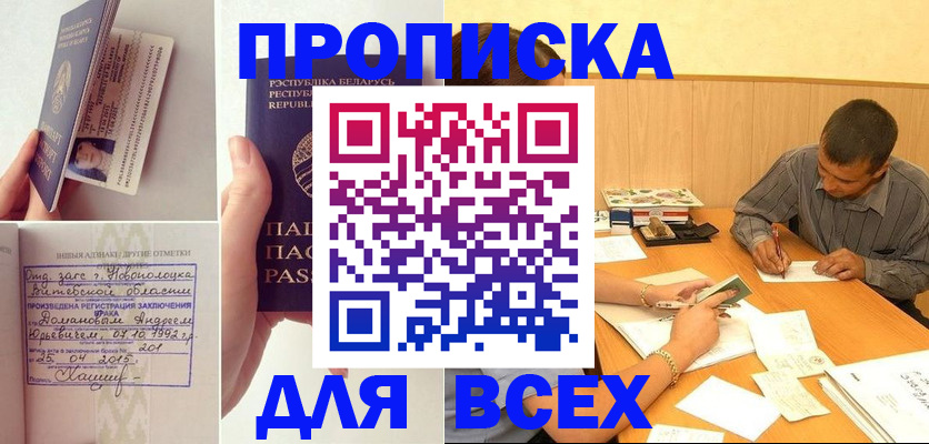 миграционный учет в Евпатории