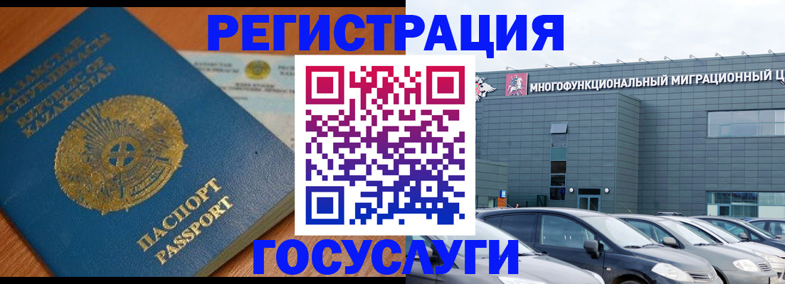 временная регистрация в Евпатории