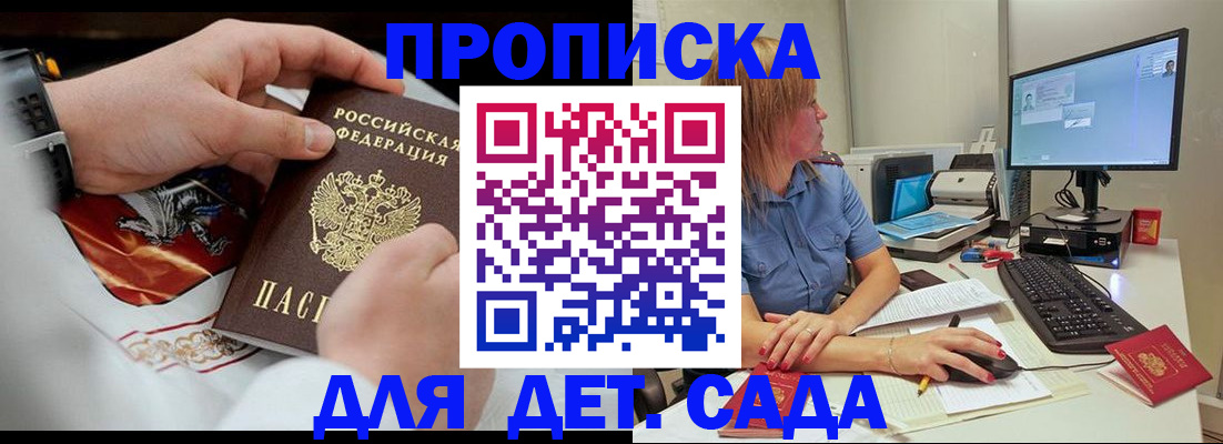 регистрация для школы в Евпатории